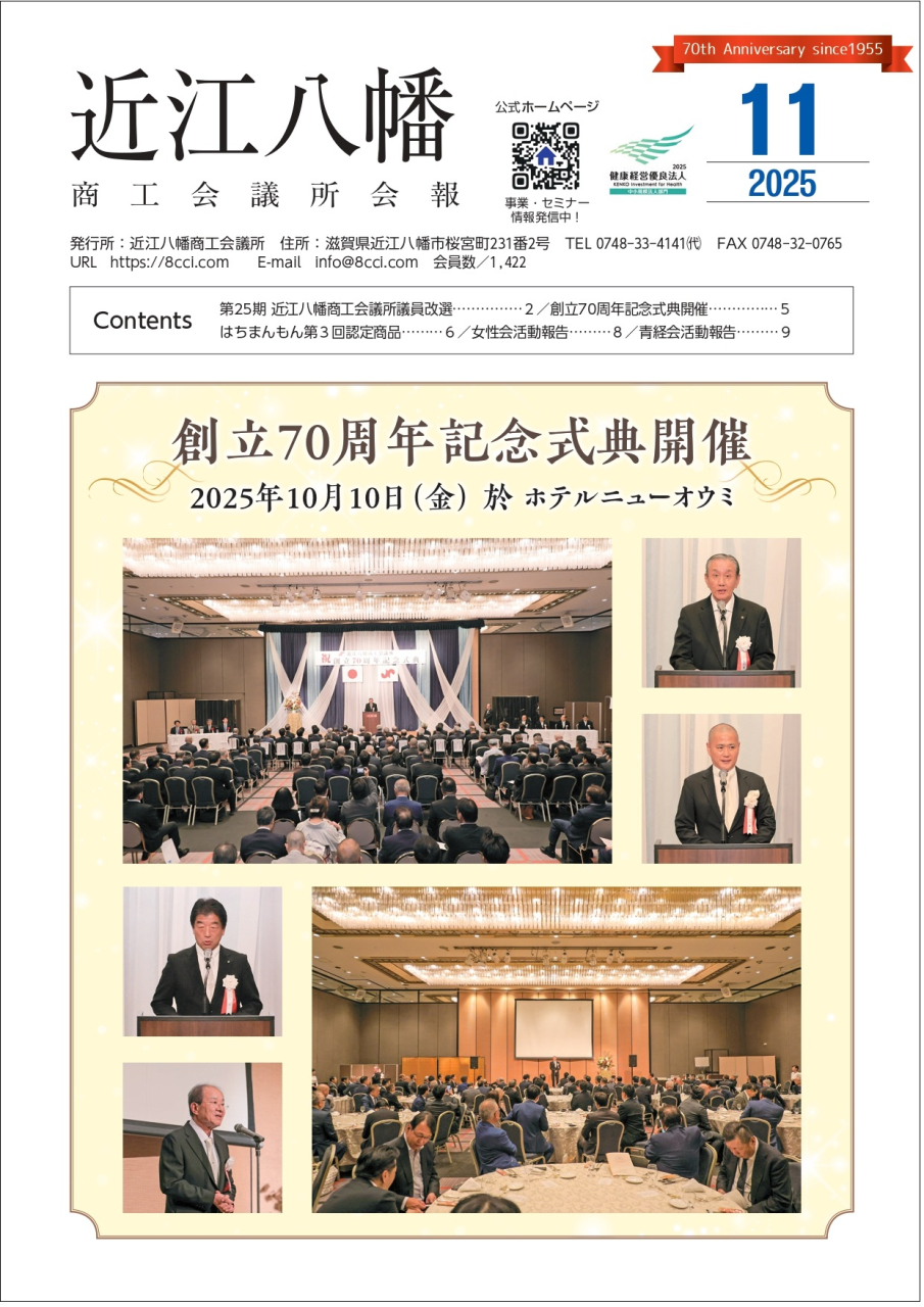 2025年11月号_表紙