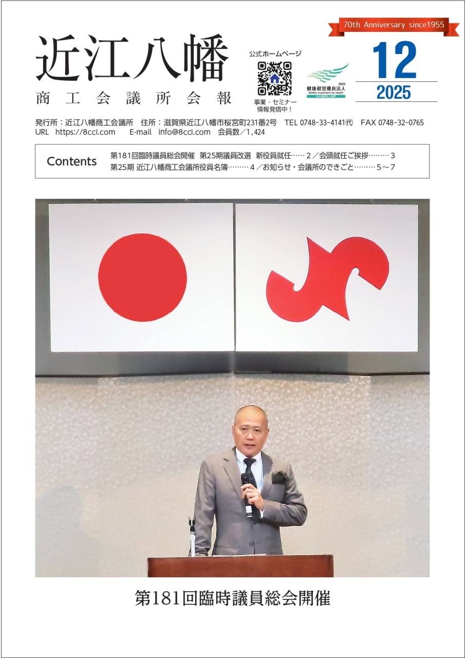 2025年12月号_表紙