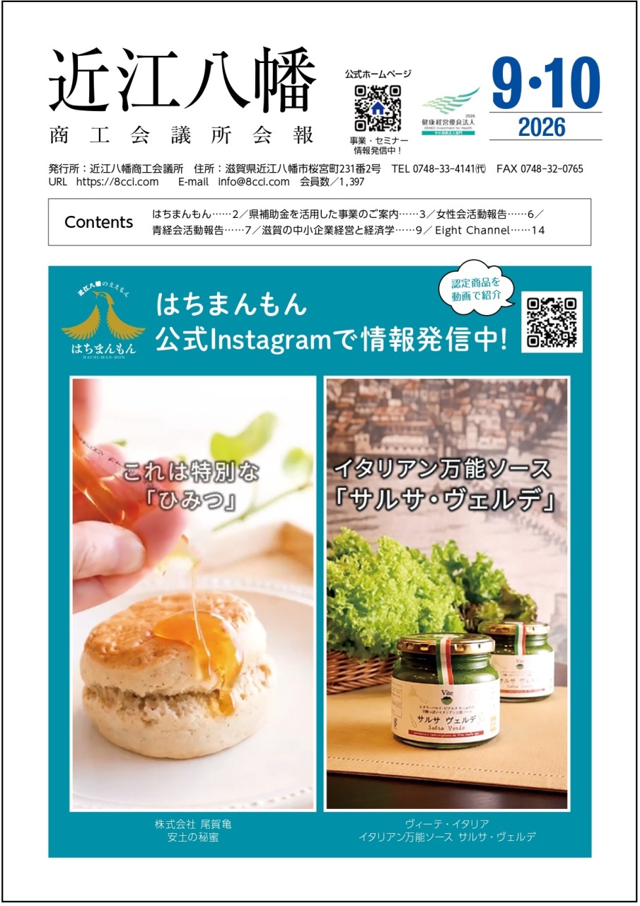 2026年9・10月号_表紙