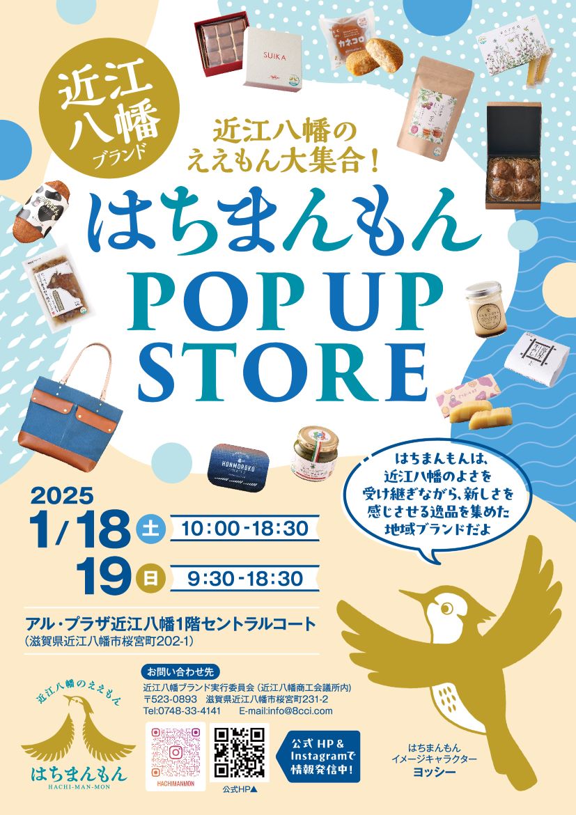 2501_POPUPSTORE-1