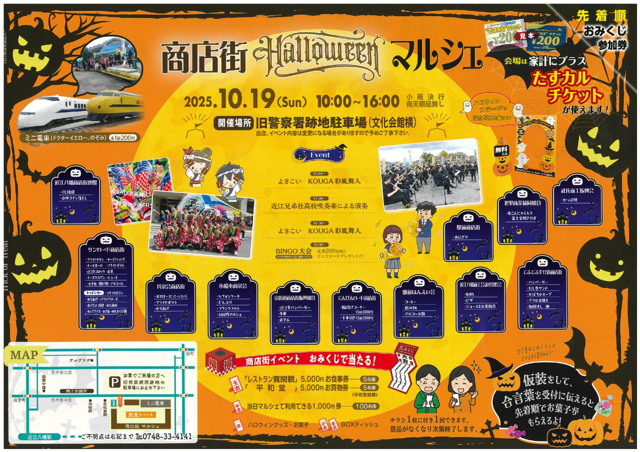 商店街マルシェ20251019-1