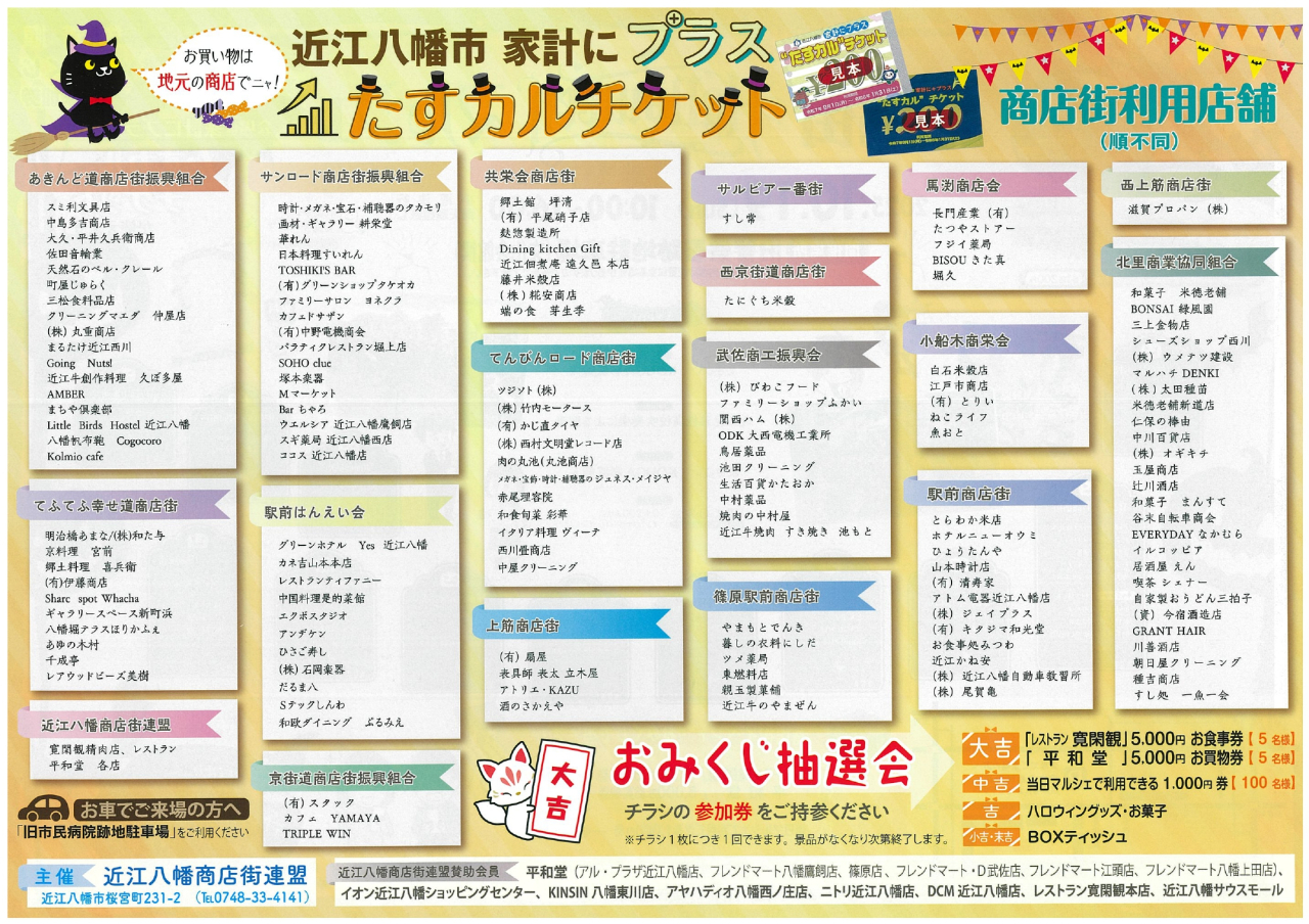 商店街マルシェ20251019-2