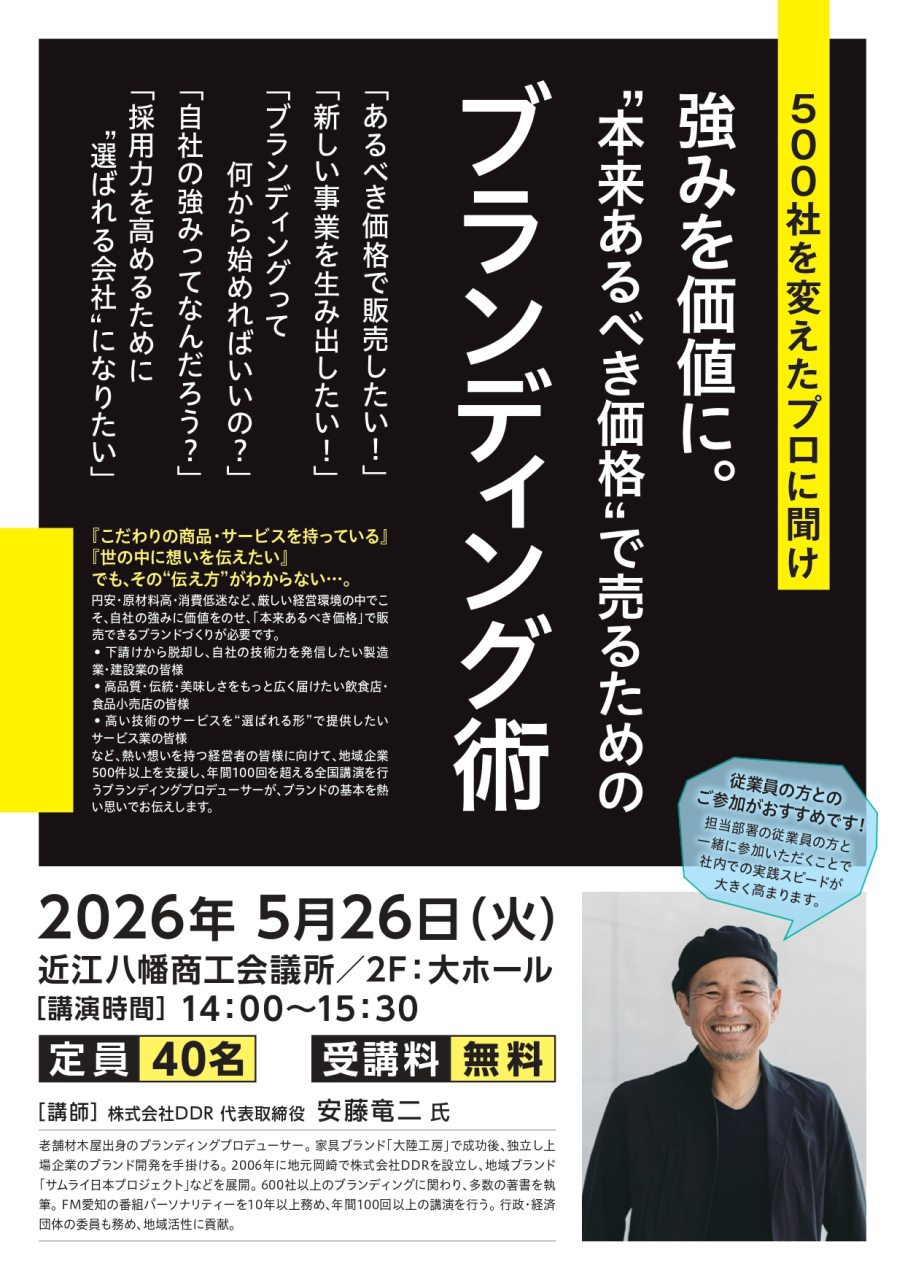 WEB_ブランディング術A_page-0001